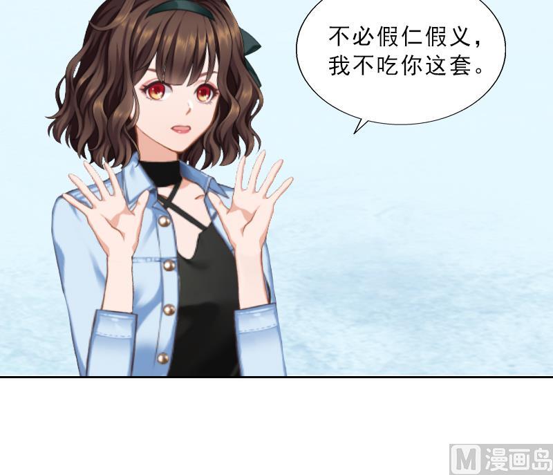 第11话 被算计(1/2)-第11话