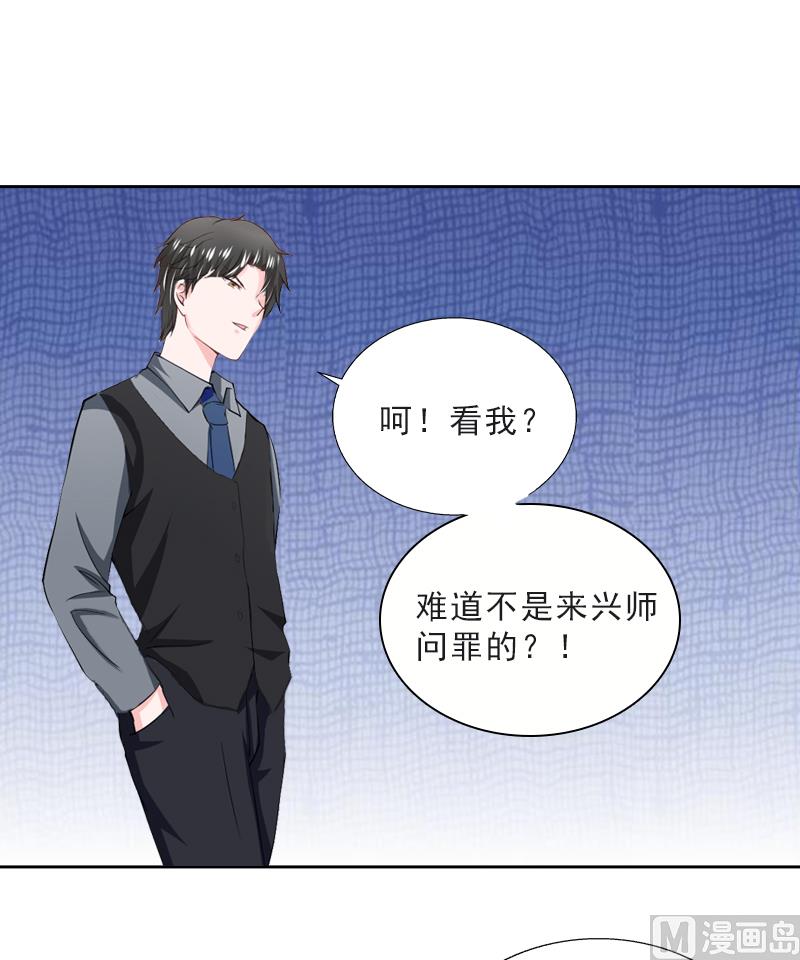 第13话 墨夜寒的愤怒-第13话