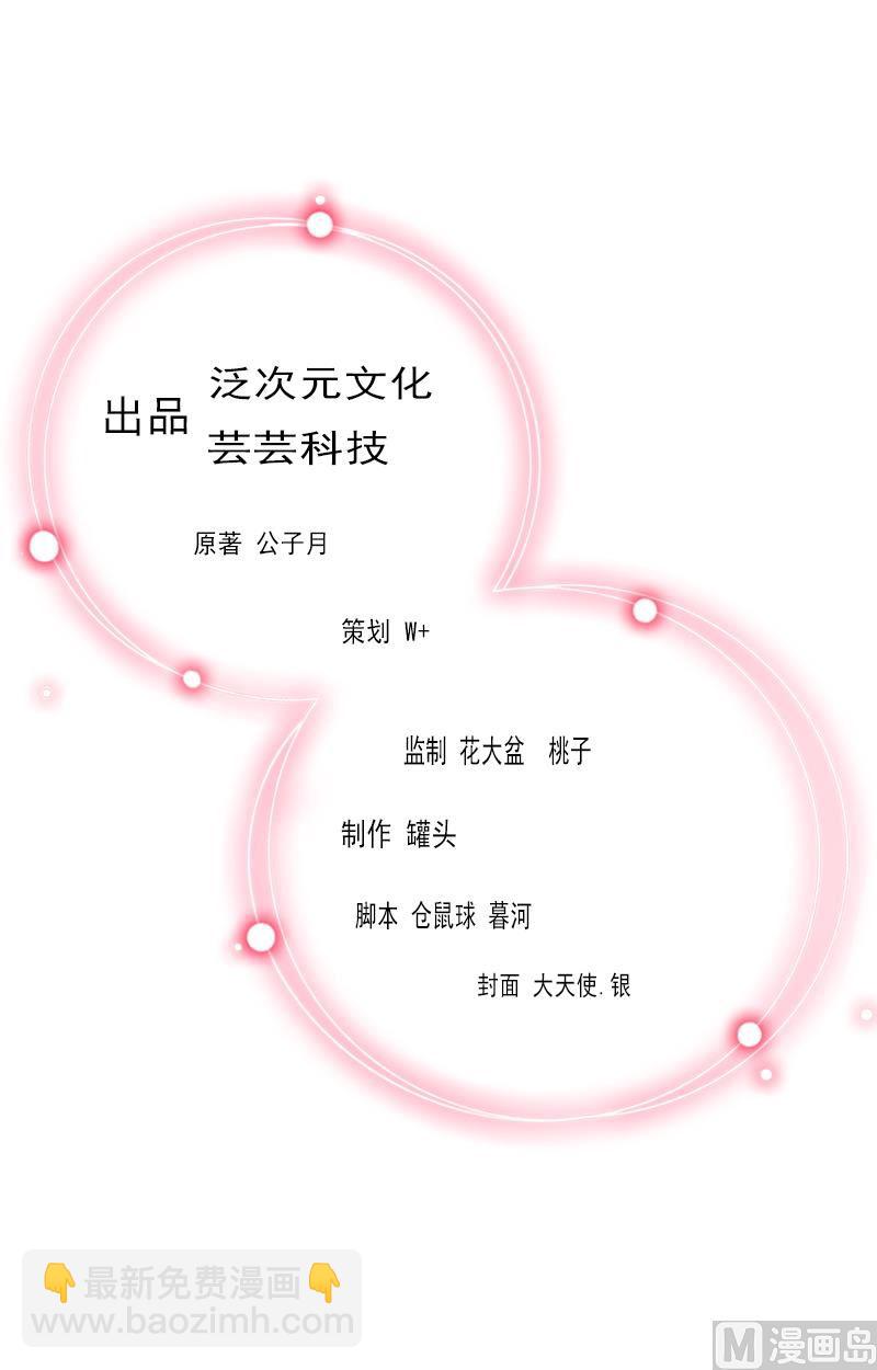 第13话 墨夜寒的愤怒-第13话