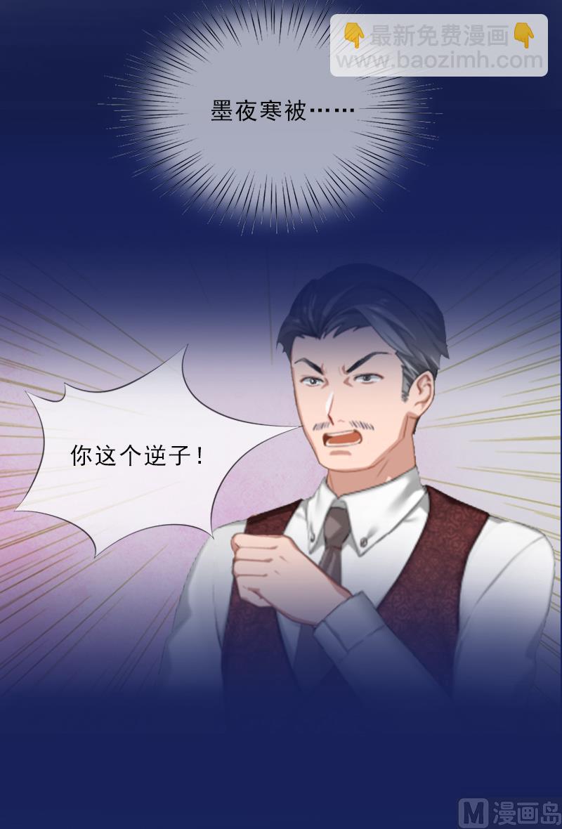 第13话 墨夜寒的愤怒-第13话
