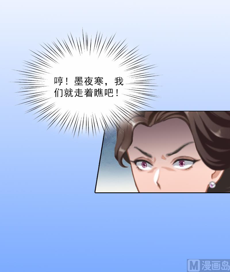 第13话 墨夜寒的愤怒-第13话