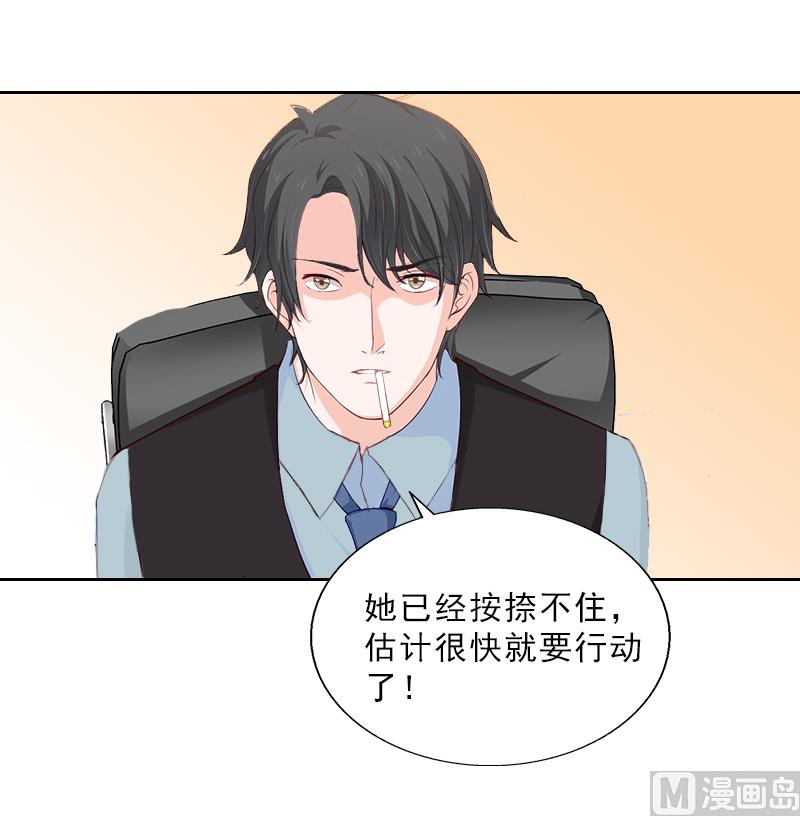 第13话 墨夜寒的愤怒-第13话