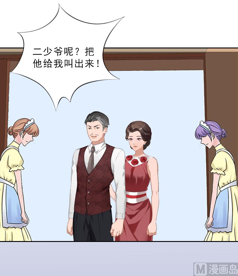 第13话 墨夜寒的愤怒-第13话