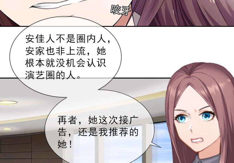 第19话 你是她同伙？！(1/2)-第19话