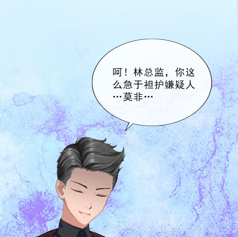 第19话 你是她同伙？！(1/2)-第19话