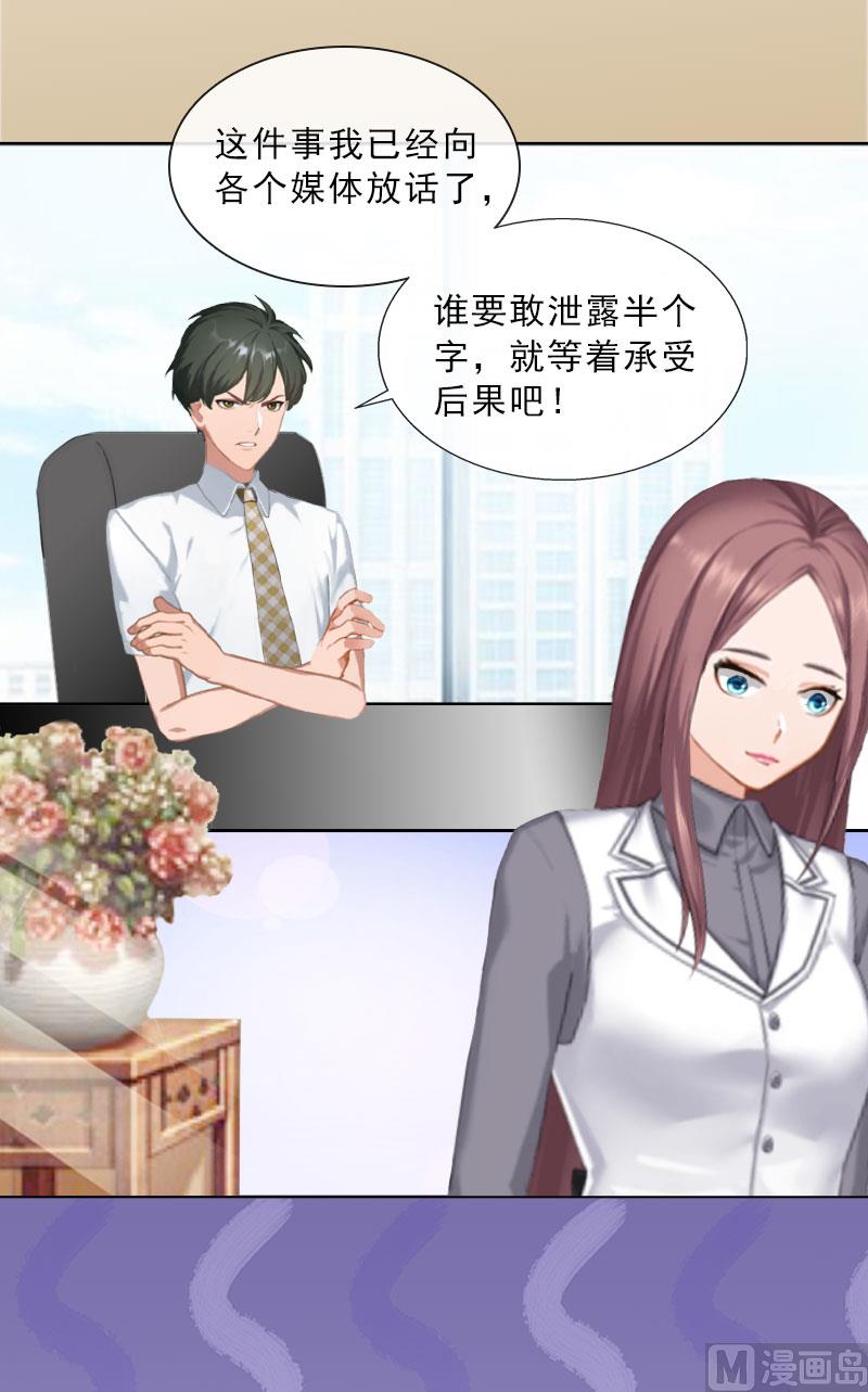 第19话 你是她同伙？！(1/2)-第19话