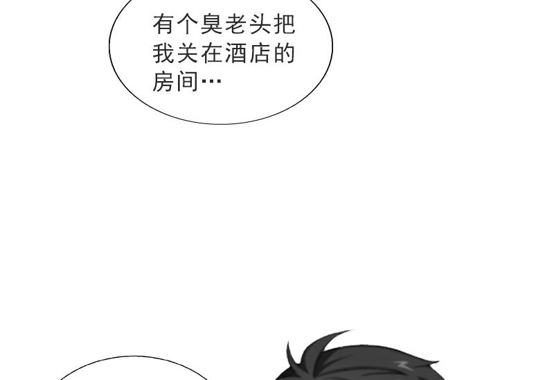 第3话 你到底是不是男人？！(1/2)-第3话