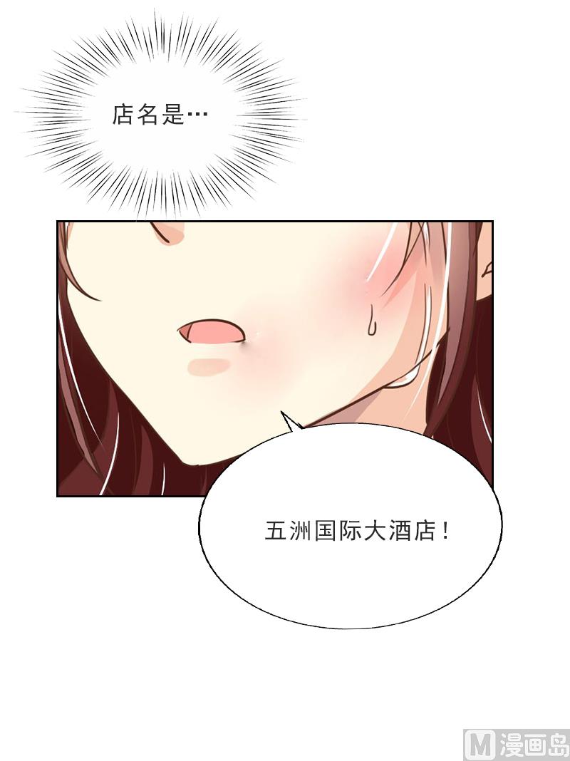 第3话 你到底是不是男人？！(1/2)-第3话