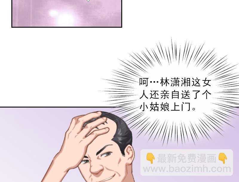第3话 你到底是不是男人？！(1/2)-第3话