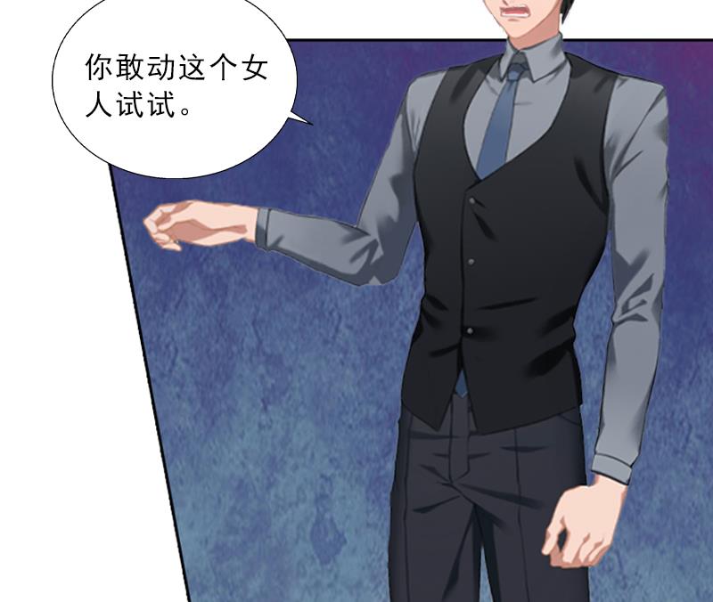 第3话 你到底是不是男人？！(1/2)-第3话