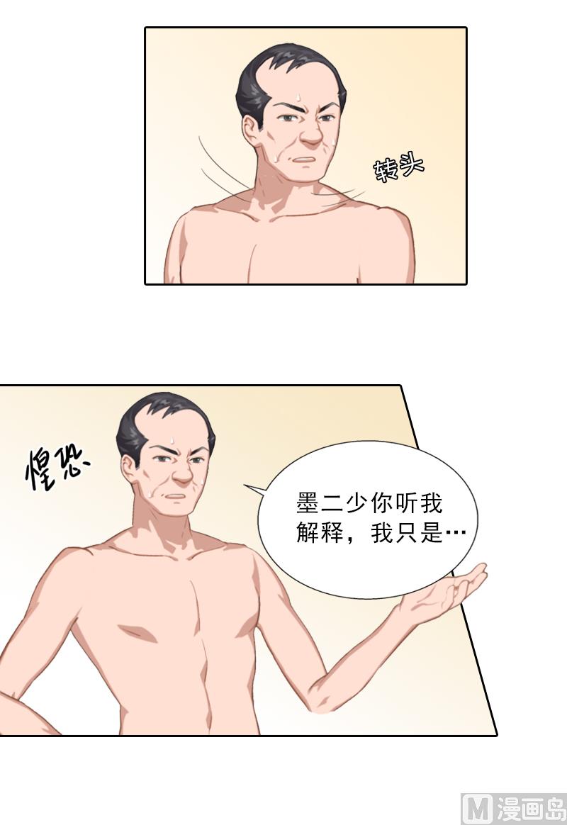第3话 你到底是不是男人？！(1/2)-第3话