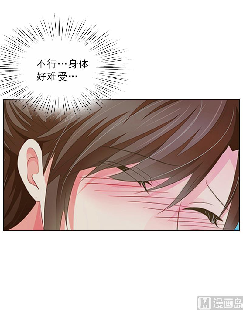 第3话 你到底是不是男人？！(1/2)-第3话