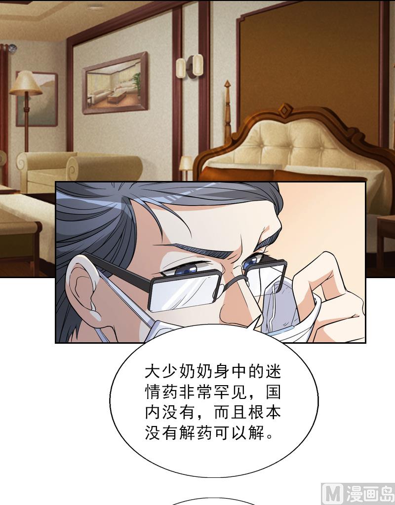 第3话 你到底是不是男人？！(1/2)-第3话