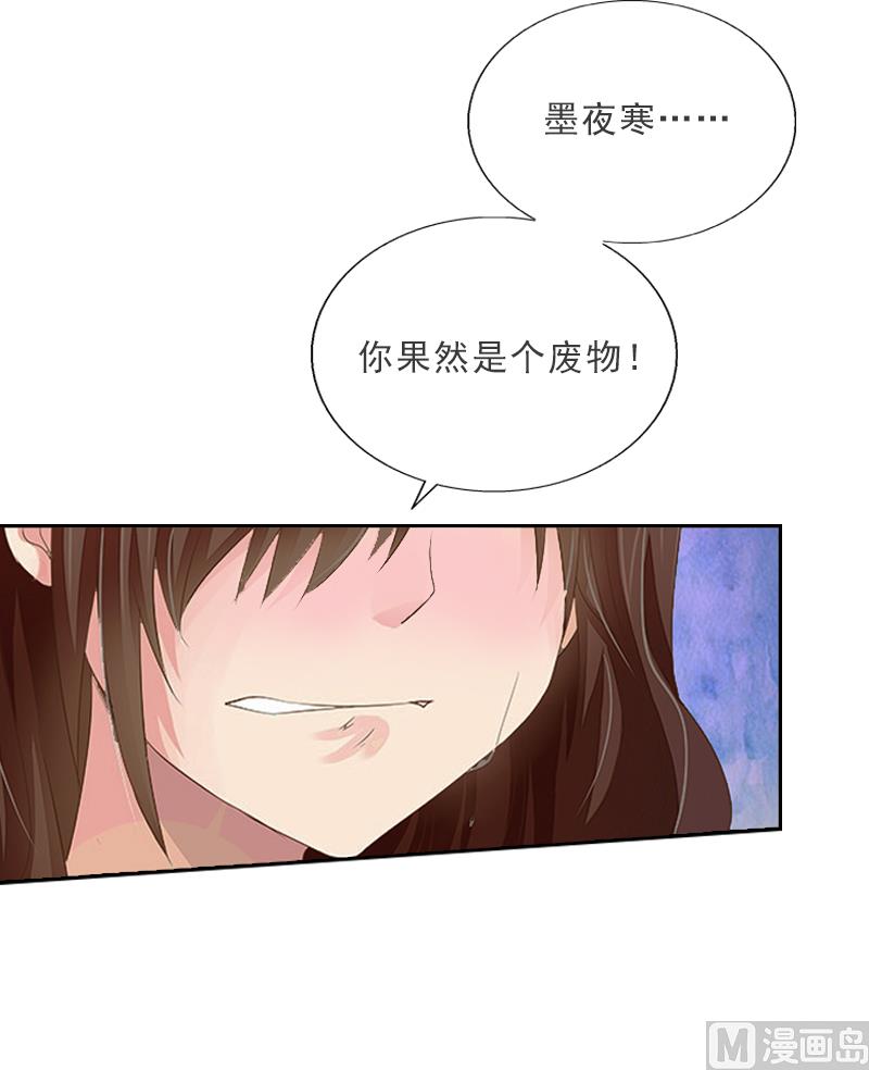 第3话 你到底是不是男人？！(1/2)-第3话