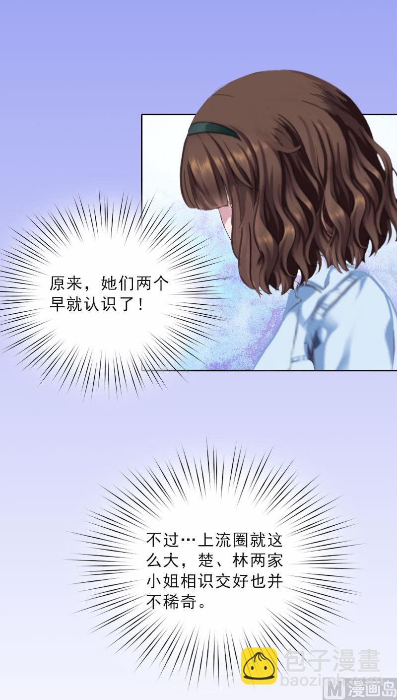 第21话 安家的威胁(1/2)-第21话