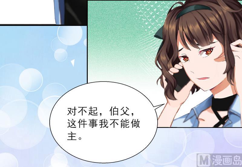 第21话 安家的威胁(1/2)-第21话