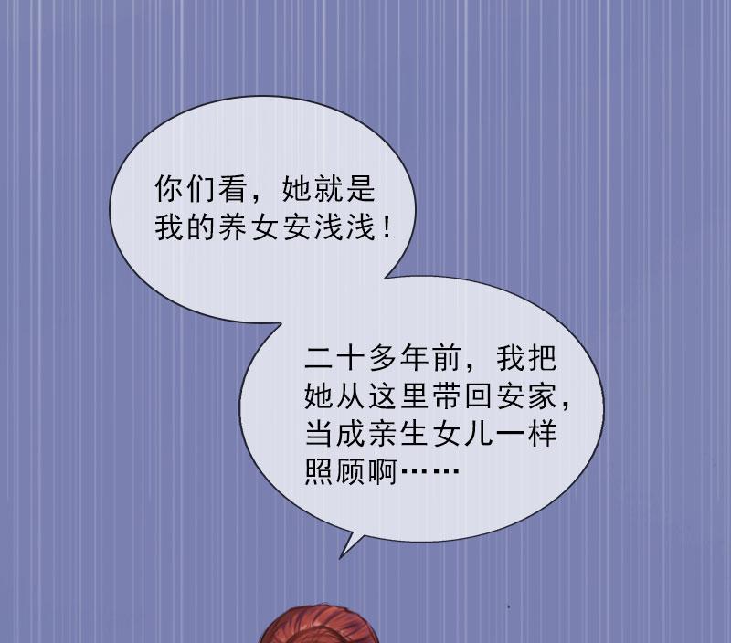 第23话 安浅浅的妥协(1/2)-第23话