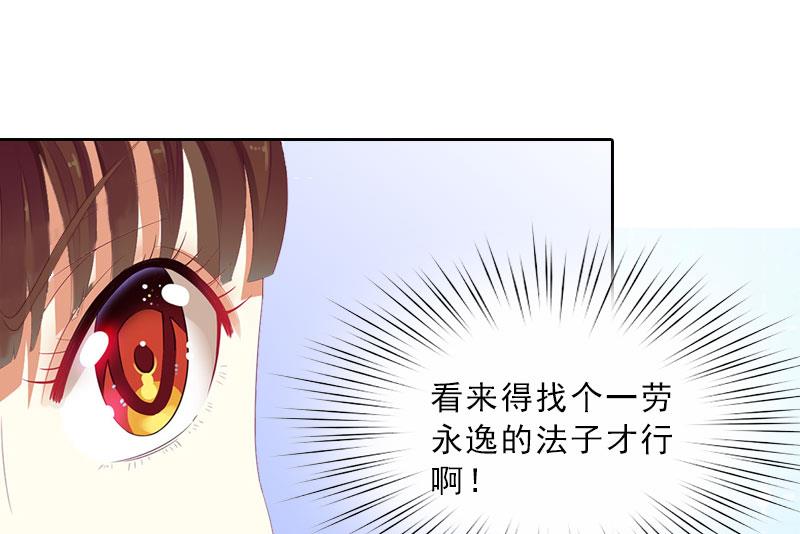 第23话 安浅浅的妥协(1/2)-第23话