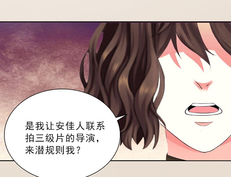 第23话 安浅浅的妥协(1/2)-第23话