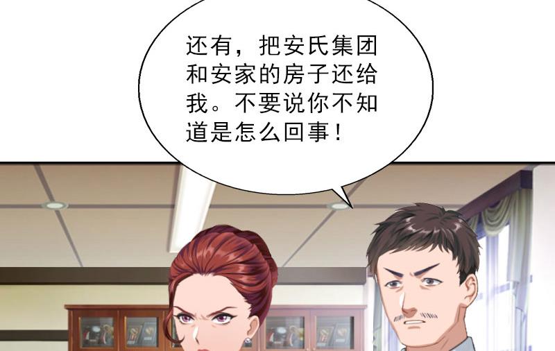 第23话 安浅浅的妥协(1/2)-第23话