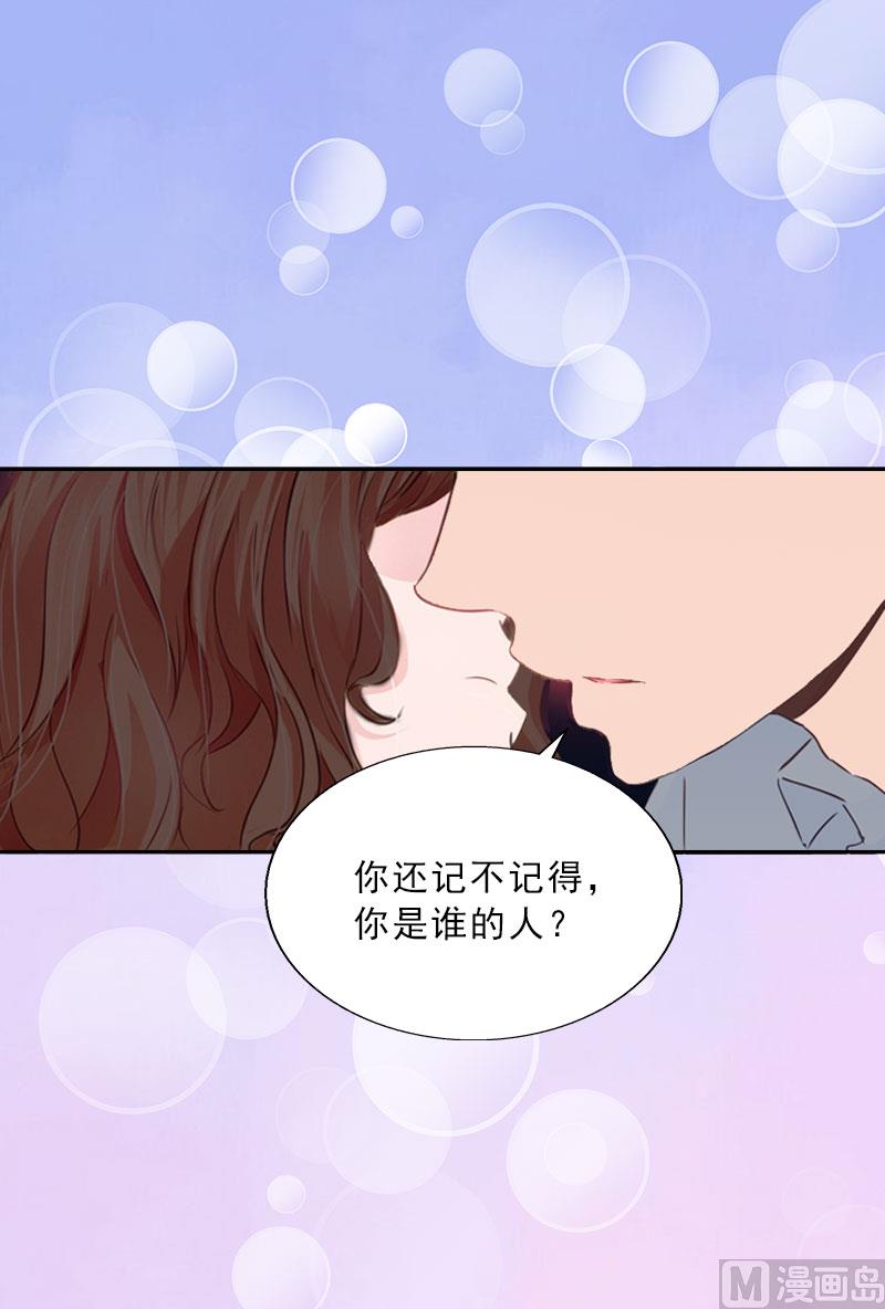 第25话 我是你的人(1/2)-第25话
