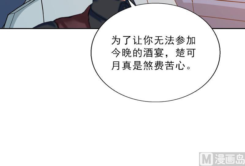第29话 蒙塔酒宴(1/2)-第29话
