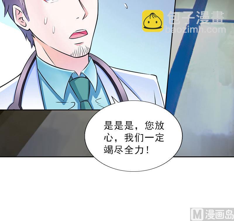 第31话 你一哭，就不漂亮了(1/2)-第31话