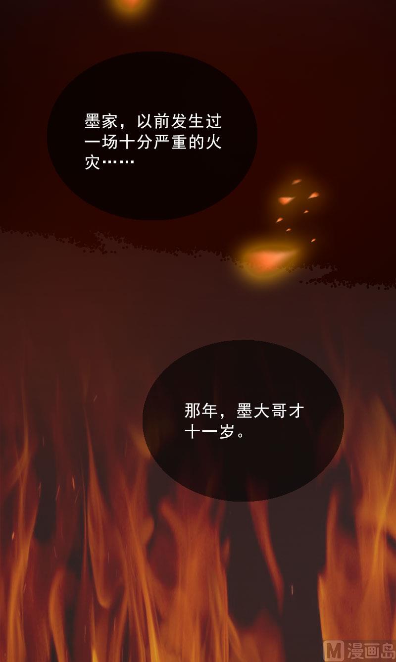 第33话 我错怪她了(1/2)-第33话