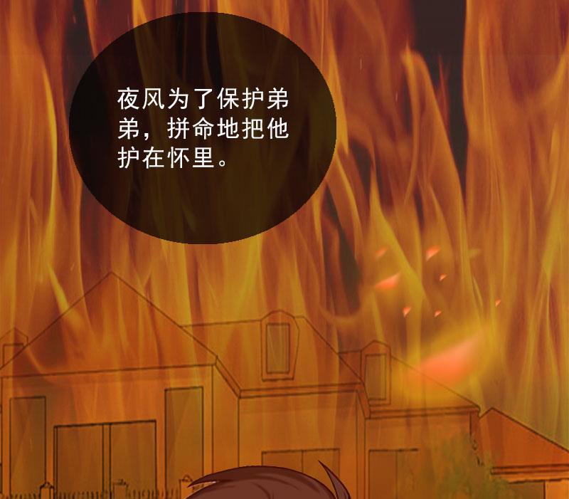 第33话 我错怪她了(1/2)-第33话