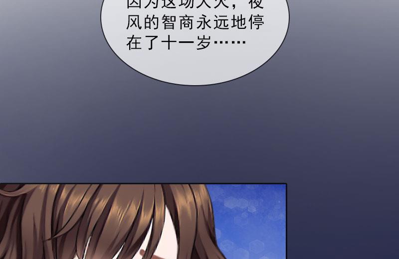 第33话 我错怪她了(1/2)-第33话