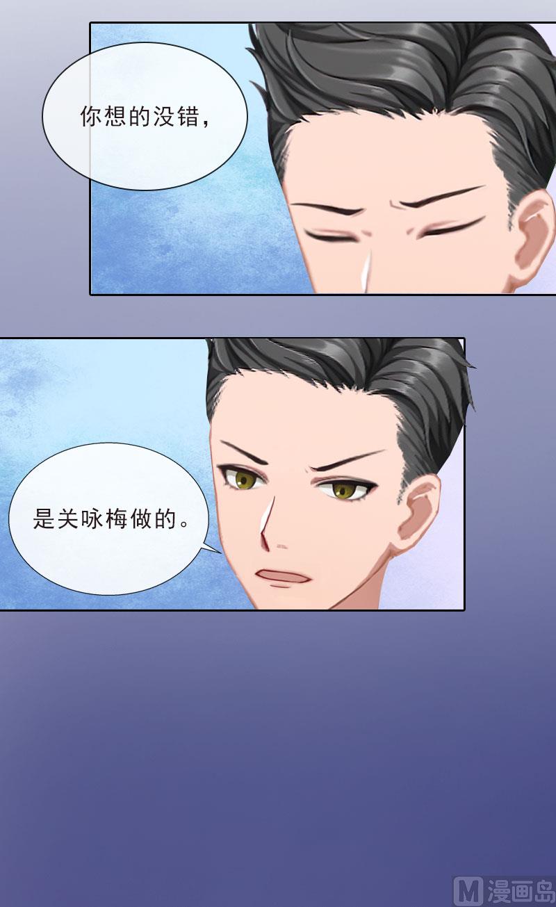 第33话 我错怪她了(1/2)-第33话