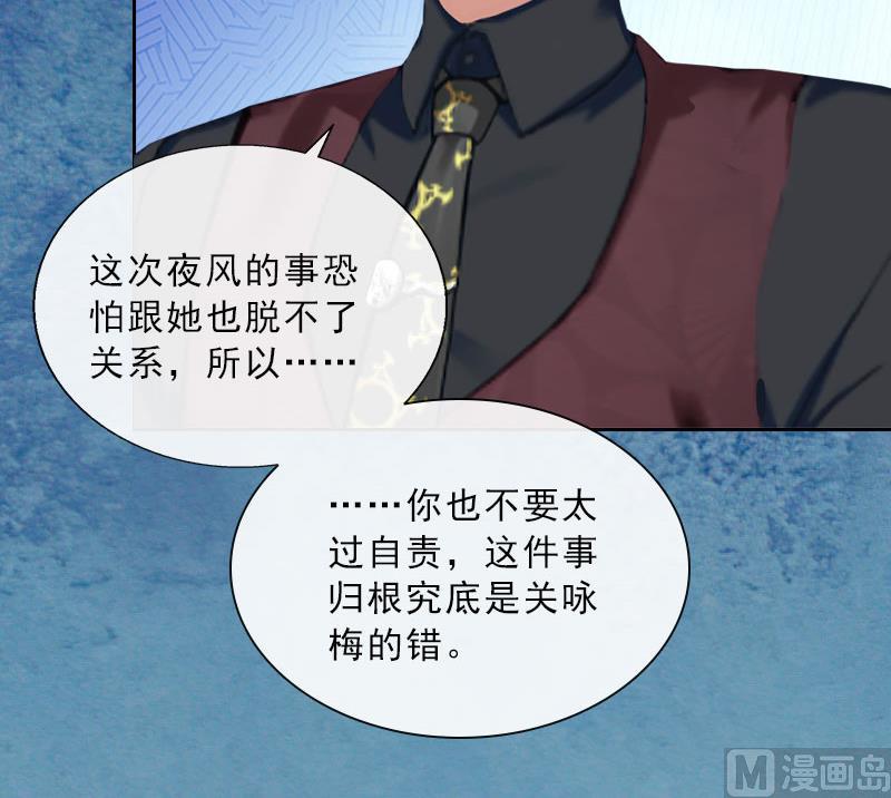 第33话 我错怪她了(1/2)-第33话