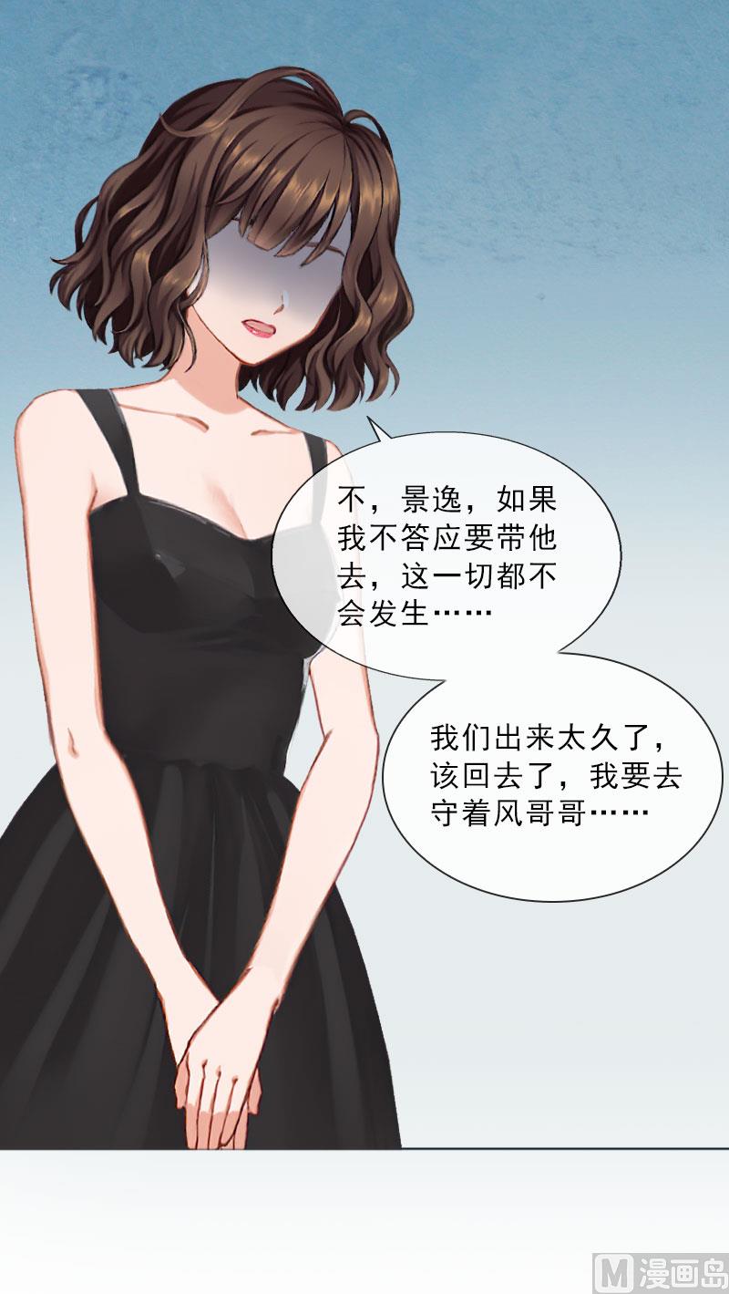 第33话 我错怪她了(1/2)-第33话