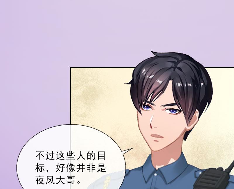 第33话 我错怪她了(1/2)-第33话