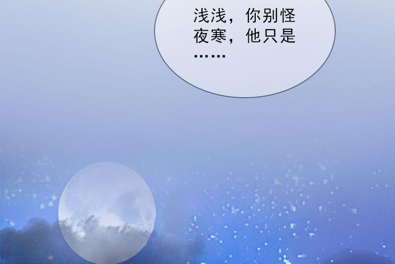第33话 我错怪她了(1/2)-第33话