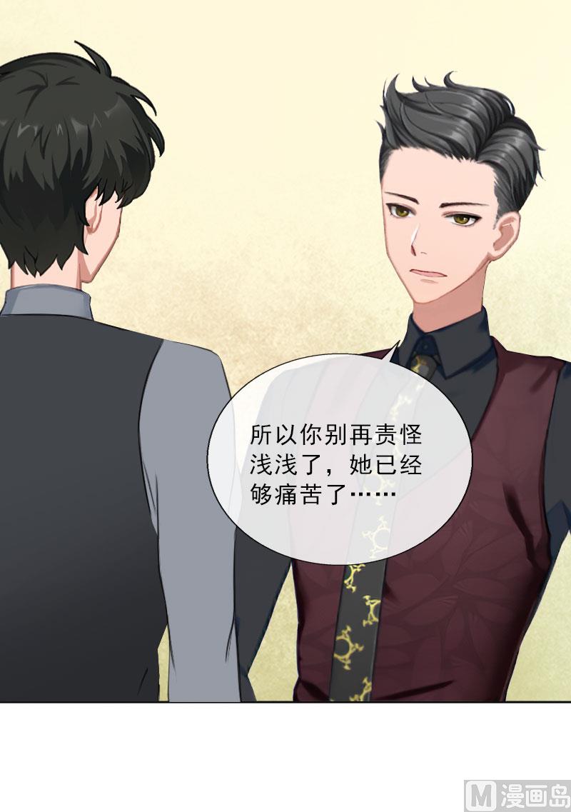 第33话 我错怪她了(1/2)-第33话