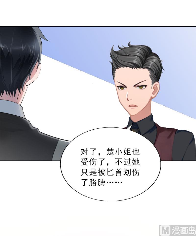 第33话 我错怪她了(1/2)-第33话