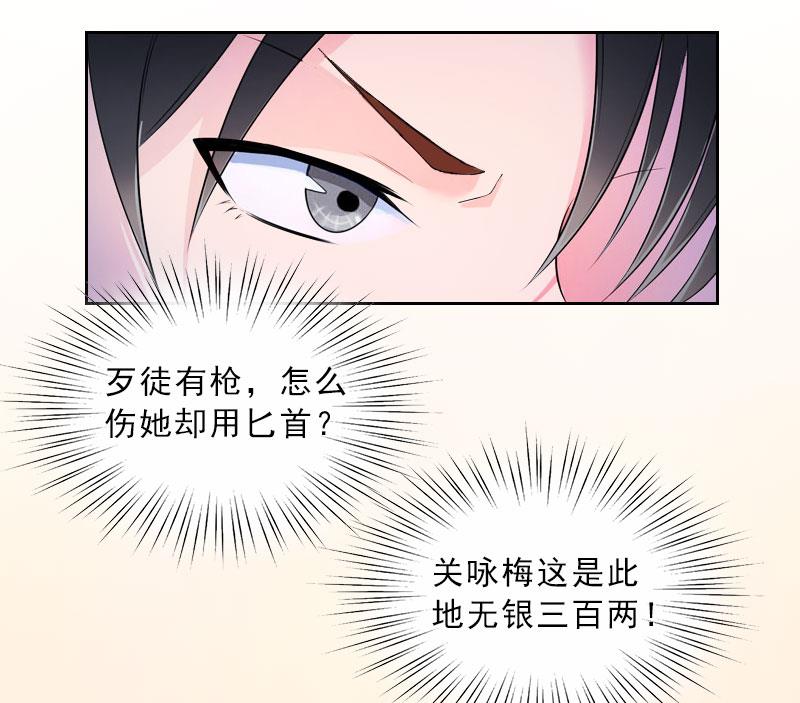第33话 我错怪她了(1/2)-第33话