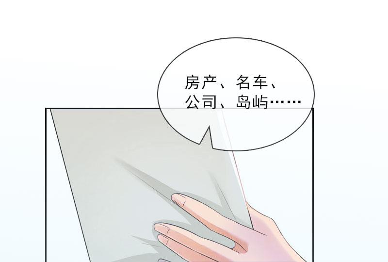 第35话 给你的补偿-第35话