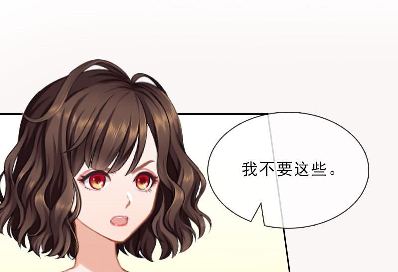 第35话 给你的补偿-第35话