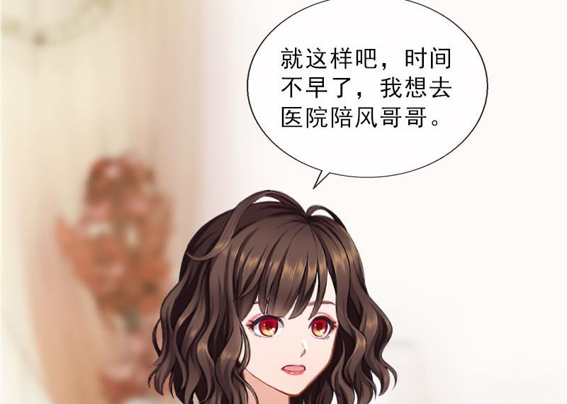 第35话 给你的补偿-第35话