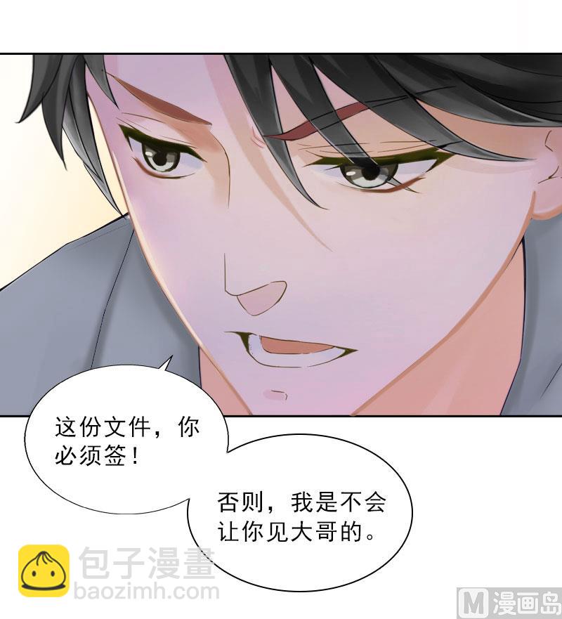 第35话 给你的补偿-第35话