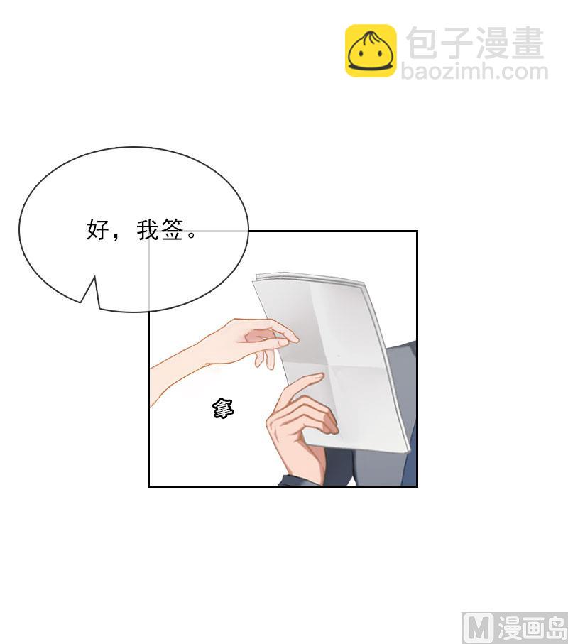 第35话 给你的补偿-第35话