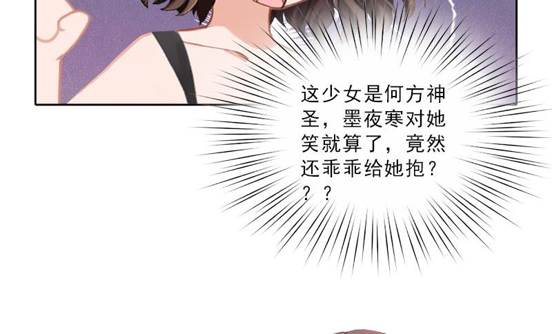 第37话 你吃醋了？-第37话