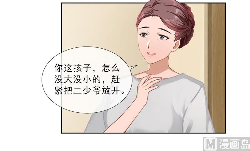 第37话 你吃醋了？-第37话