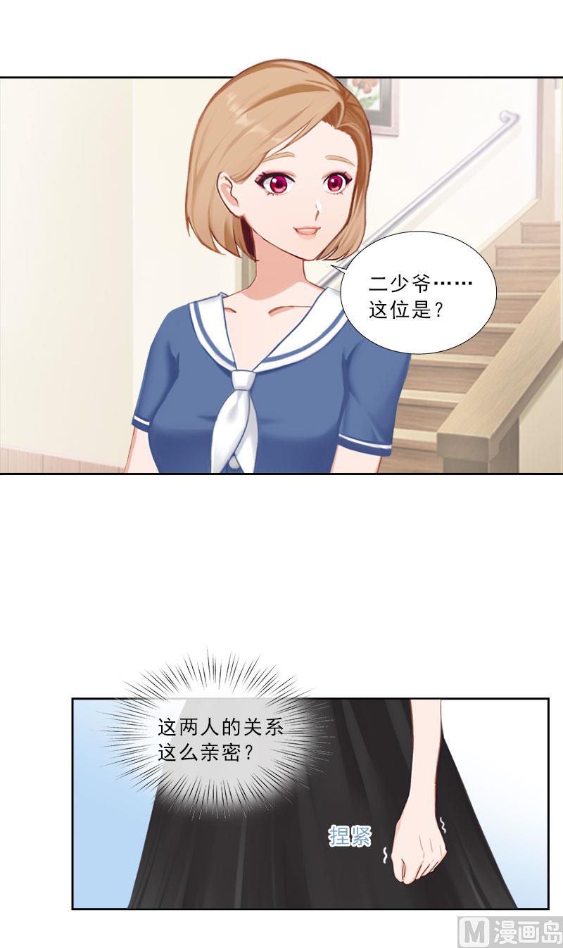 第37话 你吃醋了？-第37话