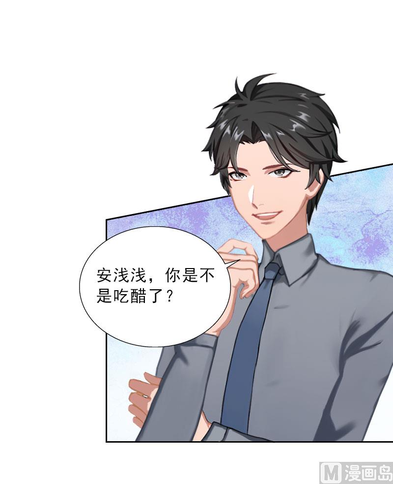 第37话 你吃醋了？-第37话