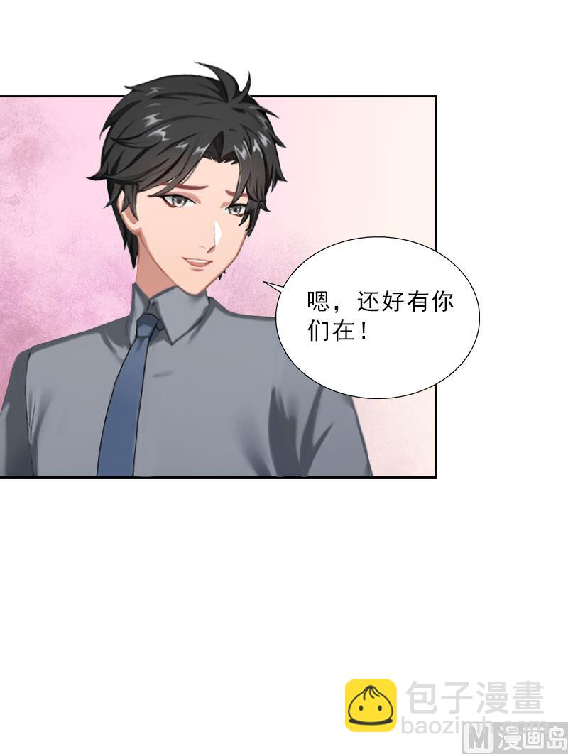 第37话 你吃醋了？-第37话