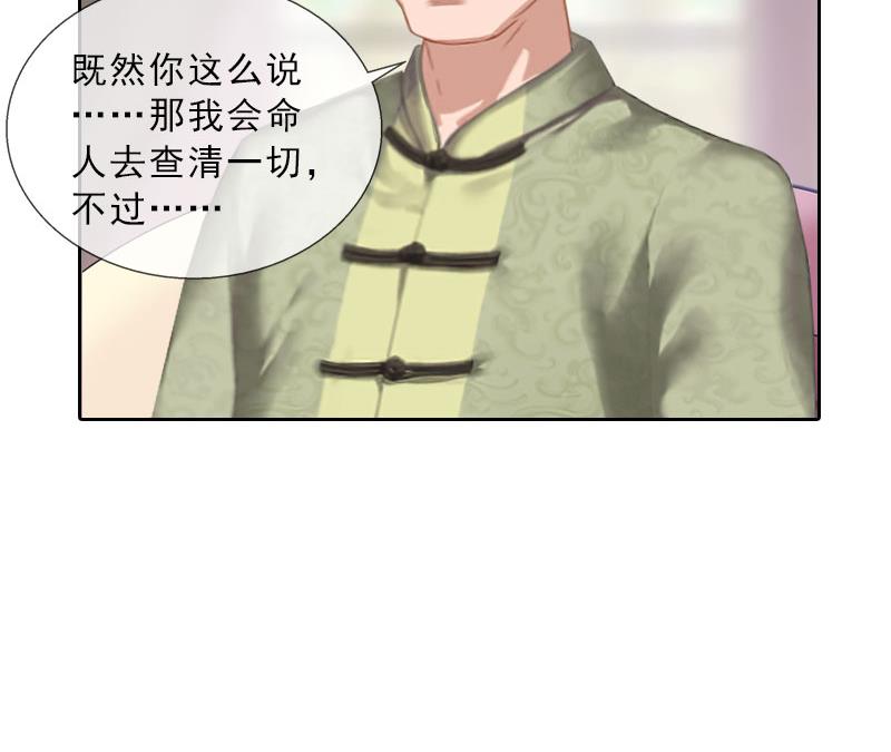 第39话 倒打一耙-第39话