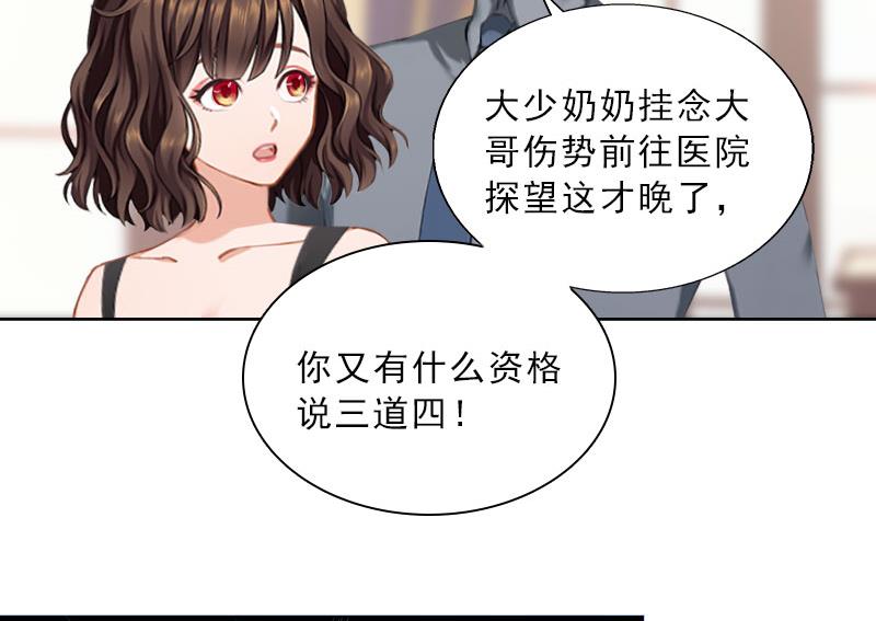 第39话 倒打一耙-第39话